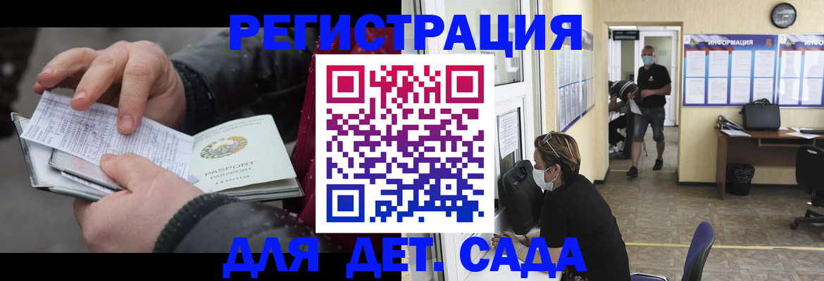 прописка 2025 в Борисоглебске