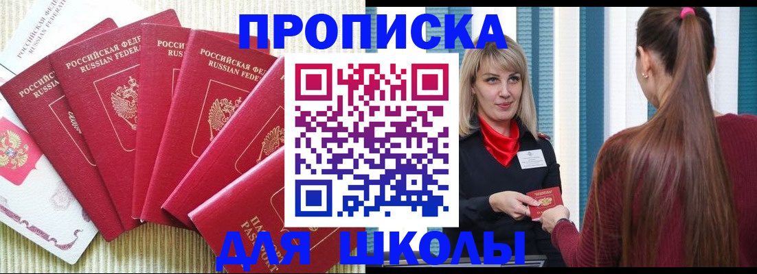 временная регистрация недорого в Борисоглебске